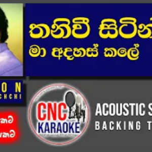 Thaniwi Sitinnai Ma තනිවී සිටින්නයි මා milton mallawarachchi Karaoke | Sinhala song Music Track